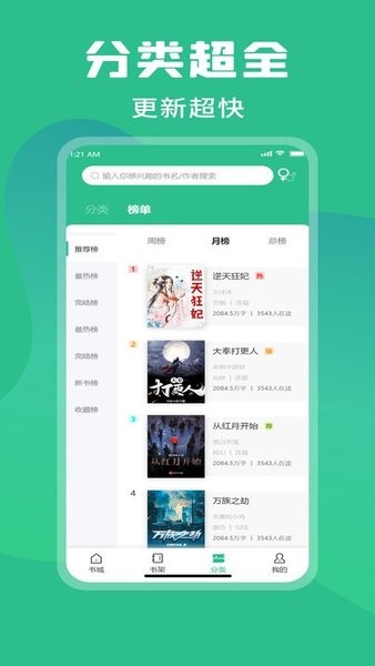 乐读小说最新版本