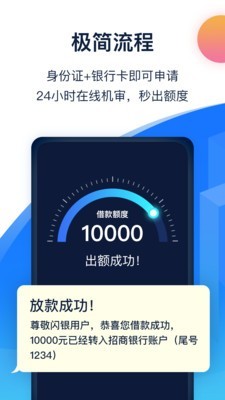 闪银奇异app官方下载2020  v3.5.3图1