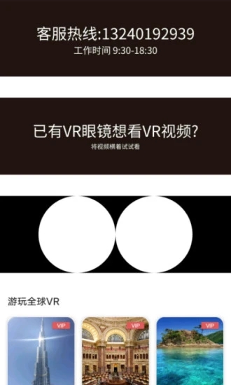 vr全景视频手机版下载  v7.0.2图2