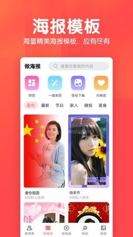 相册集  v1.1.4图3