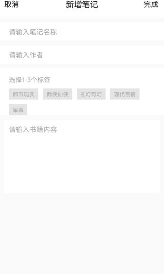 乐兔阅读官方下载  v1.0.1图3