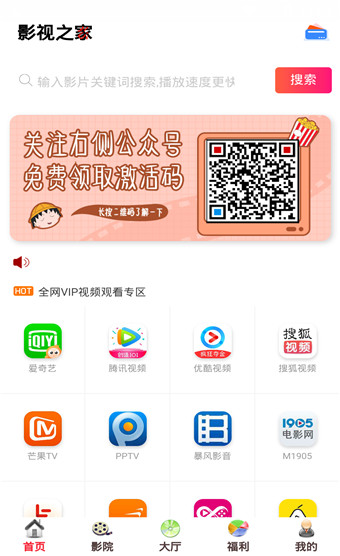 影视之家app官方下载安装  v1.0.2图1