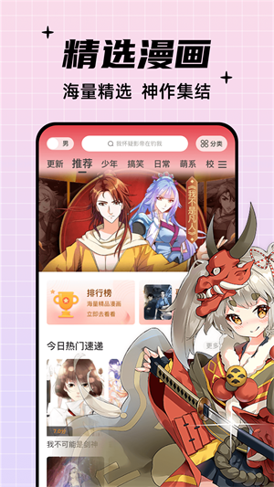 酷笔漫画免费正版  v1.0.0图2