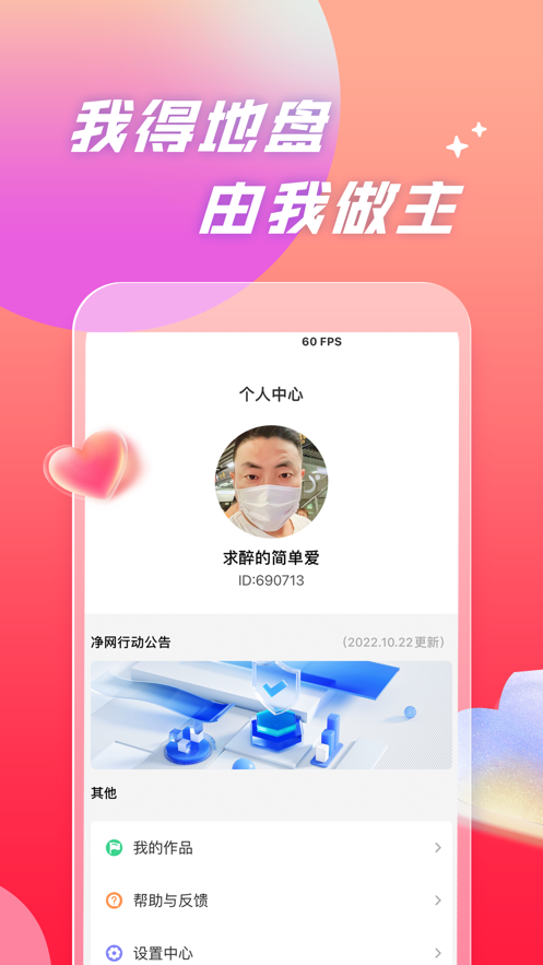 速对app  v1.0图4