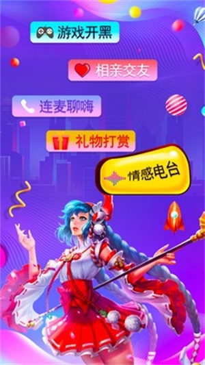 树苗语音安卓版  v1.0.1图3