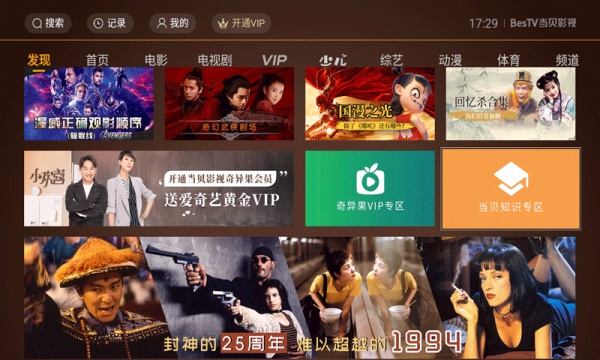 当贝影视手机版下载  v3.4.0图3