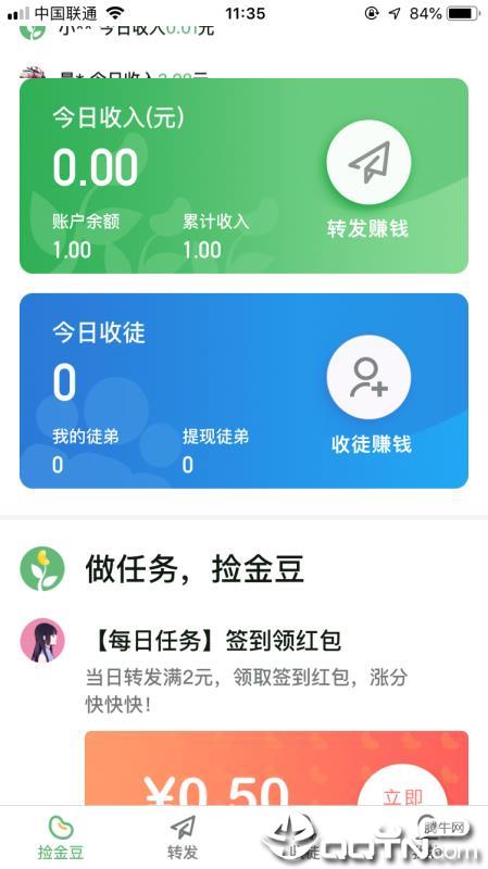 捡金豆  v1.0图1