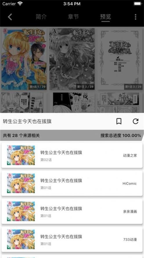 皮皮喵lite和付费版区别  v1.0.0图3