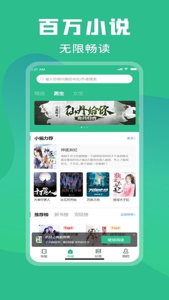 乐读小说最新版本  v1.0图1