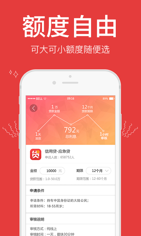 狮子头app  v1.2.2图2