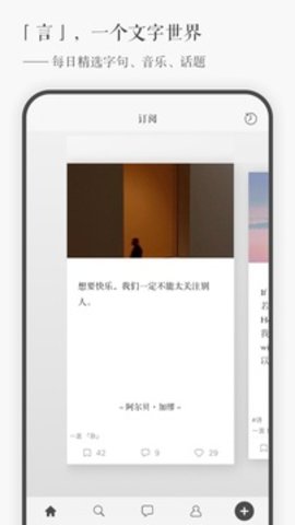 一言  v4.25图3