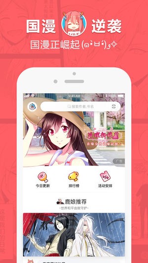 蔷薇漫画安卓版  v2.1.1图3