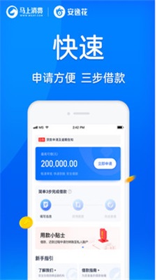 闪贷宝app官方下载  v3.4.14图2