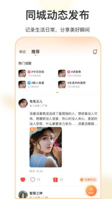 她聊  v1.0.0图3