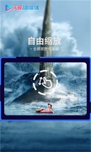 天翼超高清2023年f1  v5.5.1.5图2