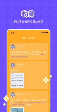 树懒树洞app