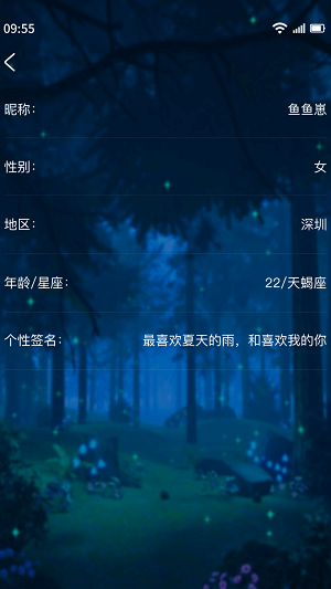 树洞交友聊天最新版  v1.5图2