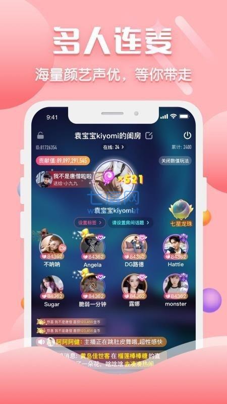 聊客一对一破解版下载  v1.0.585图3