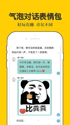 话本小说下载app破解版  v6.30.0图2