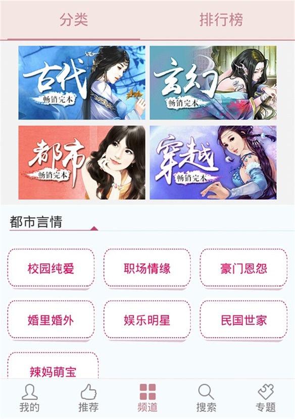 蔷薇书院最新版  v1.0图3