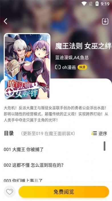 黑猫动漫模型下载安装  v1.0.0图1