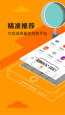 闪电贷app下载  v2.1.0图2