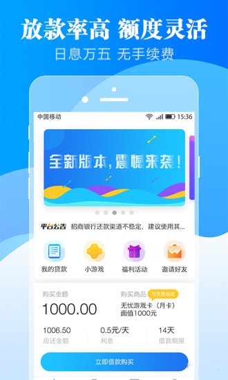 乐乐信贷款app下载  v2.1.0图1