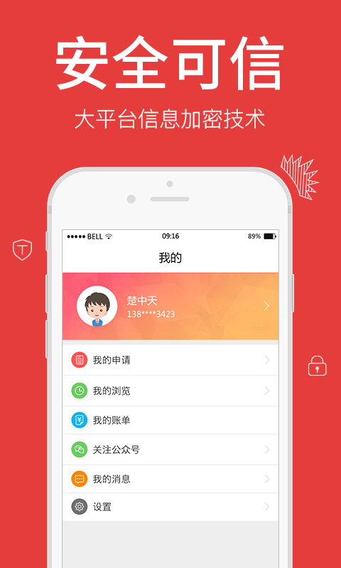 狮子头app