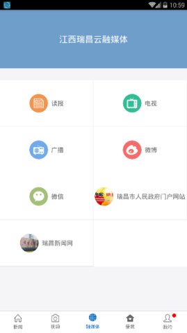 瑞昌云  v2.0.7图1