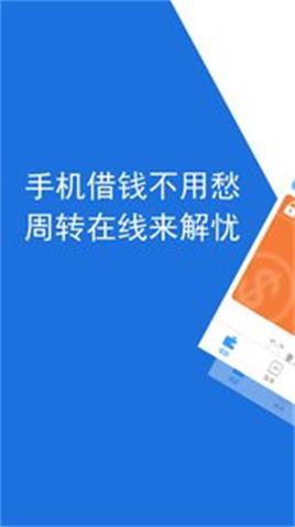 周转信箱安卓版  v1.0图3