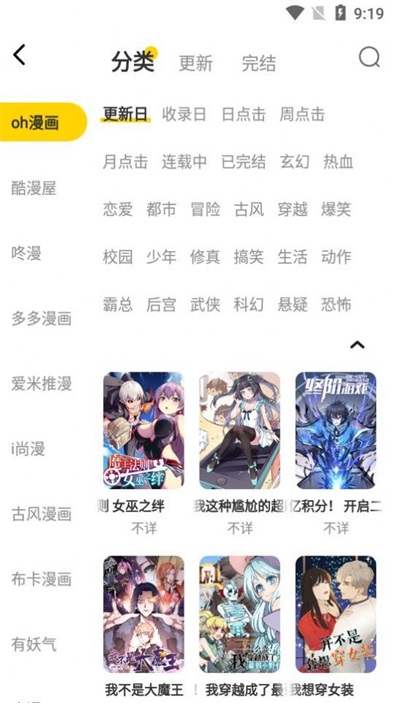 黑猫动漫模型下载安装  v1.0.0图2