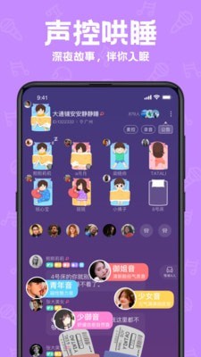 声鉴app下载  v2.2.7图3