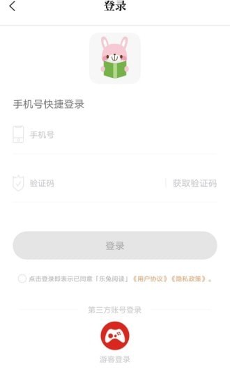 乐兔阅读官方下载  v1.0.1图2