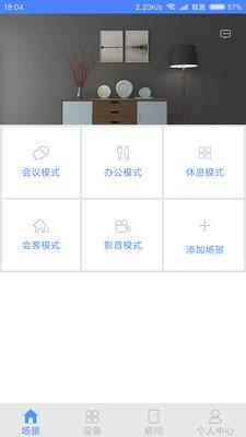 万象智能  v1.3.3图2