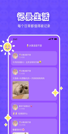 树懒树洞app  v3.2.2图1