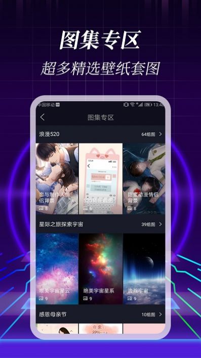 3d壁纸手机版  v1.2.8图1