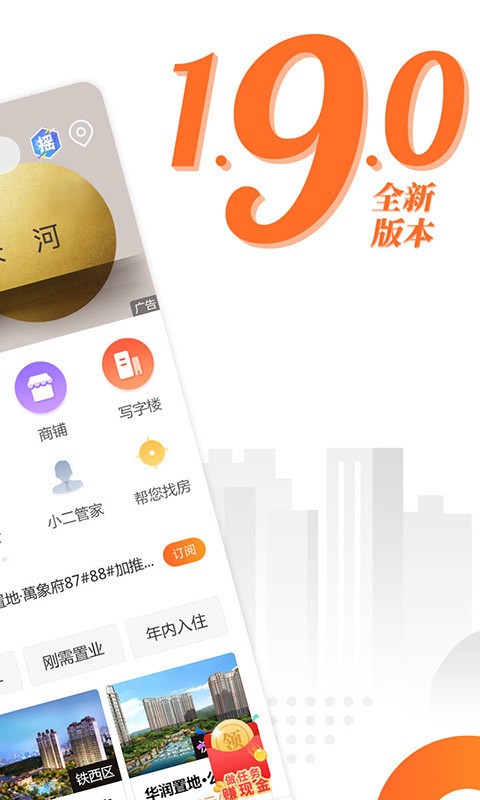 房小二网  v1.10.19图3