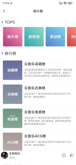 趣听音乐ipa  v1.0.3图2