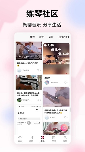 趣弹app  v1.0.0图1