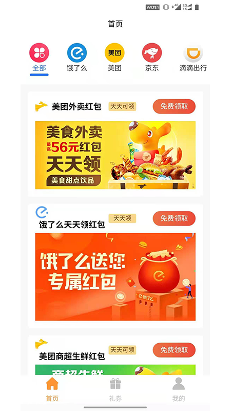青品兼客手机版  v3.1.1图3