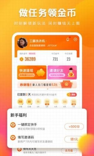 快看点2022版下载  v2.0.3.203图3