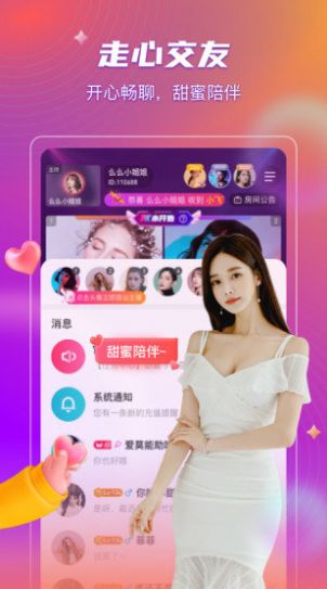 桃阁阁交友免费版  v9.99图2