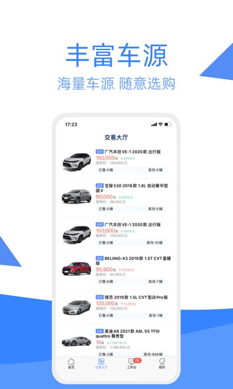 车达客最新版  v1.9.3图1