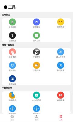 CMG音乐免费版  v18.05.01图1