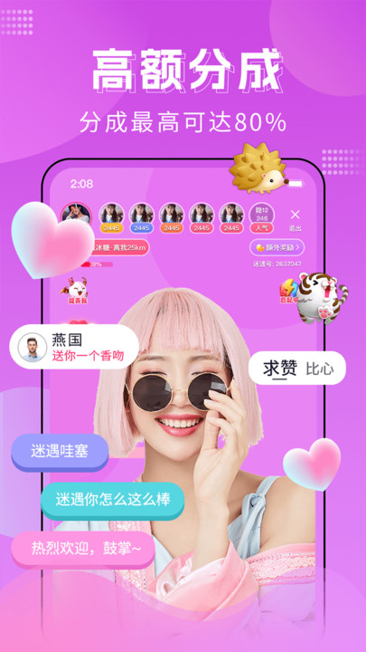 迷遇平台  v1.2.001.0411图5