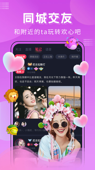 迷遇app官方下载  v1.2.001.0411图3