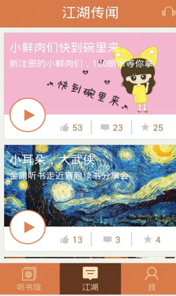 金庸听书鹿鼎记免费听  v1.3图4