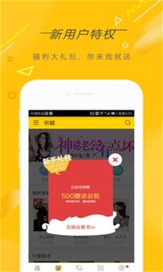 快看小说app官方下载  v3.9.2图3