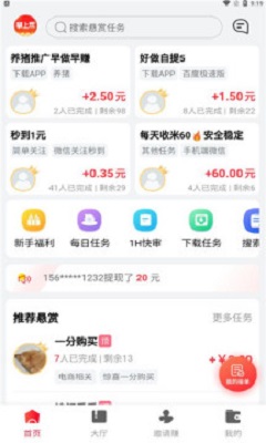 掌上帮app官网  v1.1图2