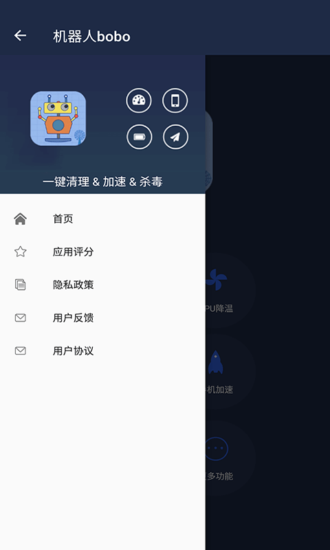 机器人波波testflightapp  v1.0.0图1